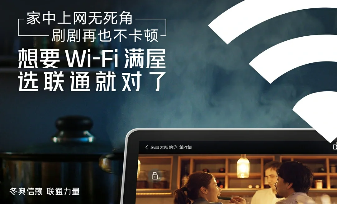 土默特左旗中国联通