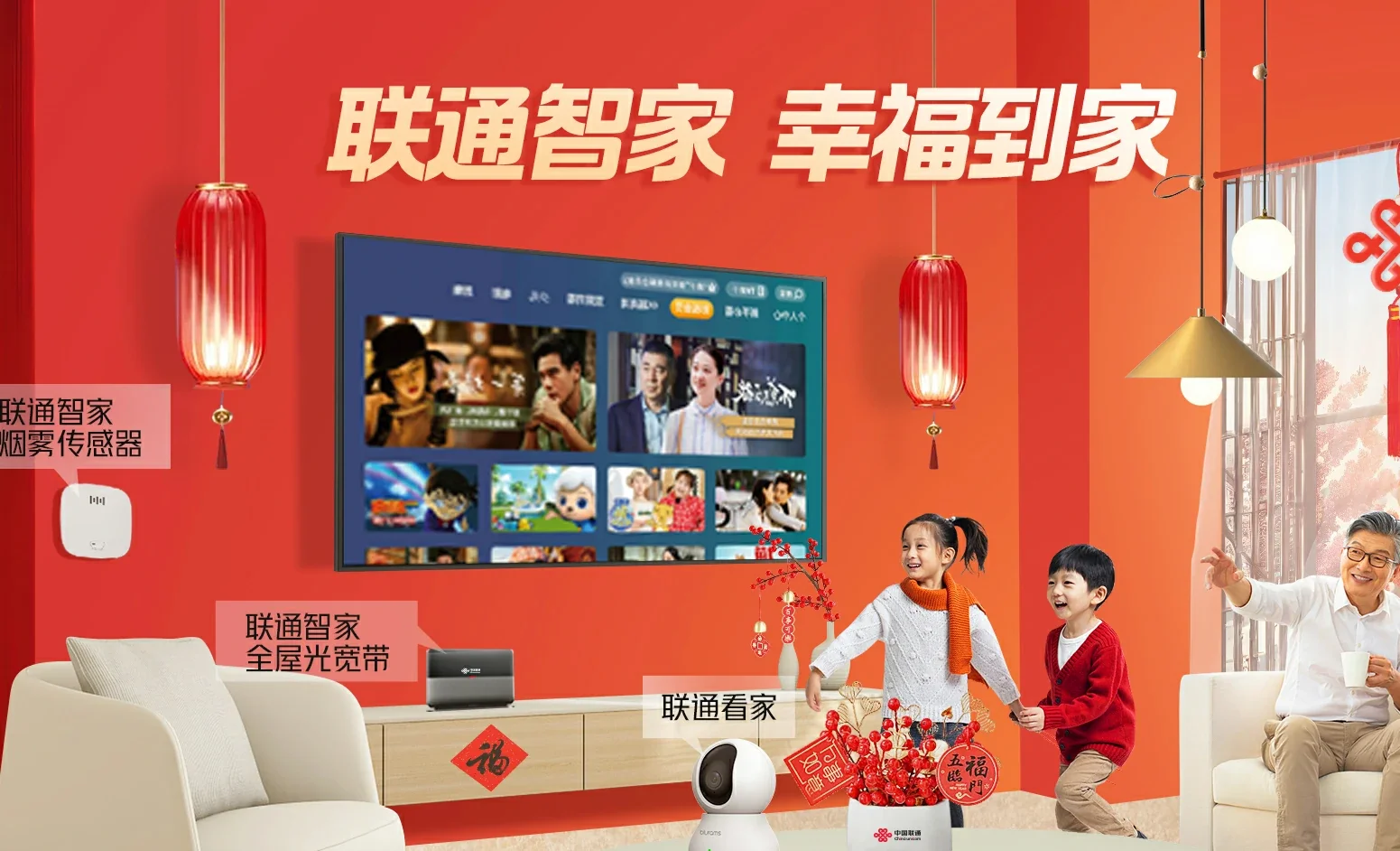 土默特左旗中国联通