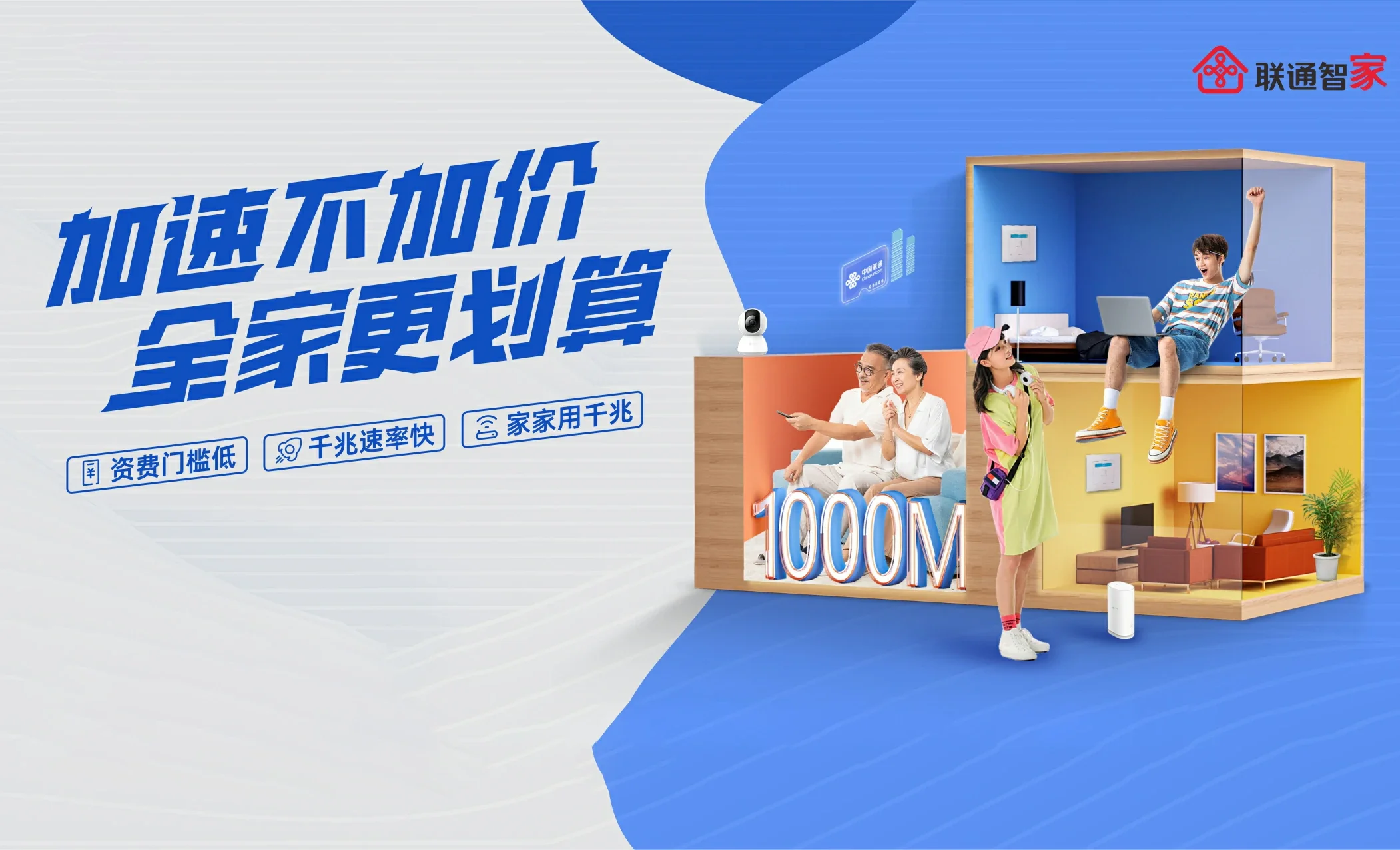 土默特左旗中国联通